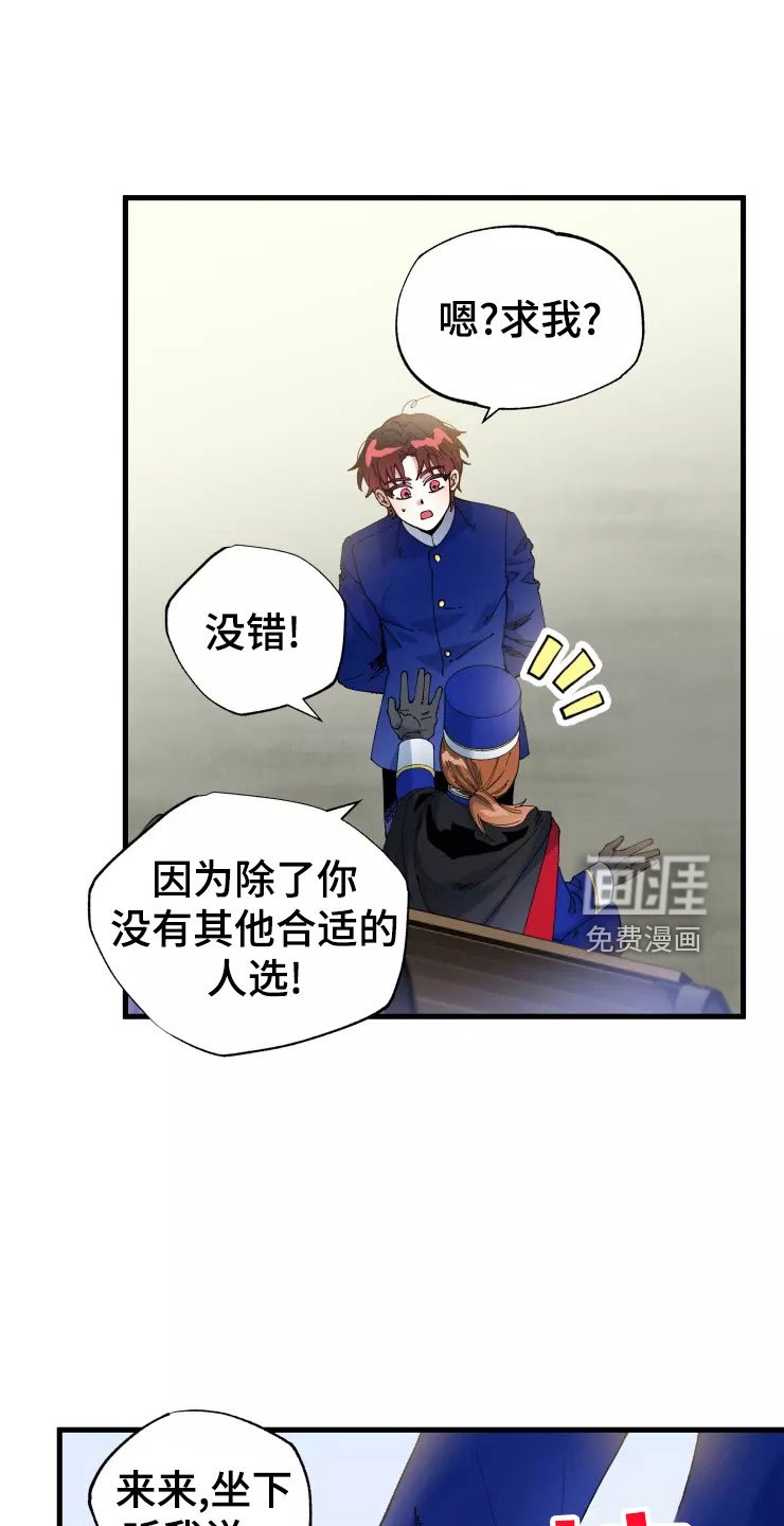 第70章：求我？