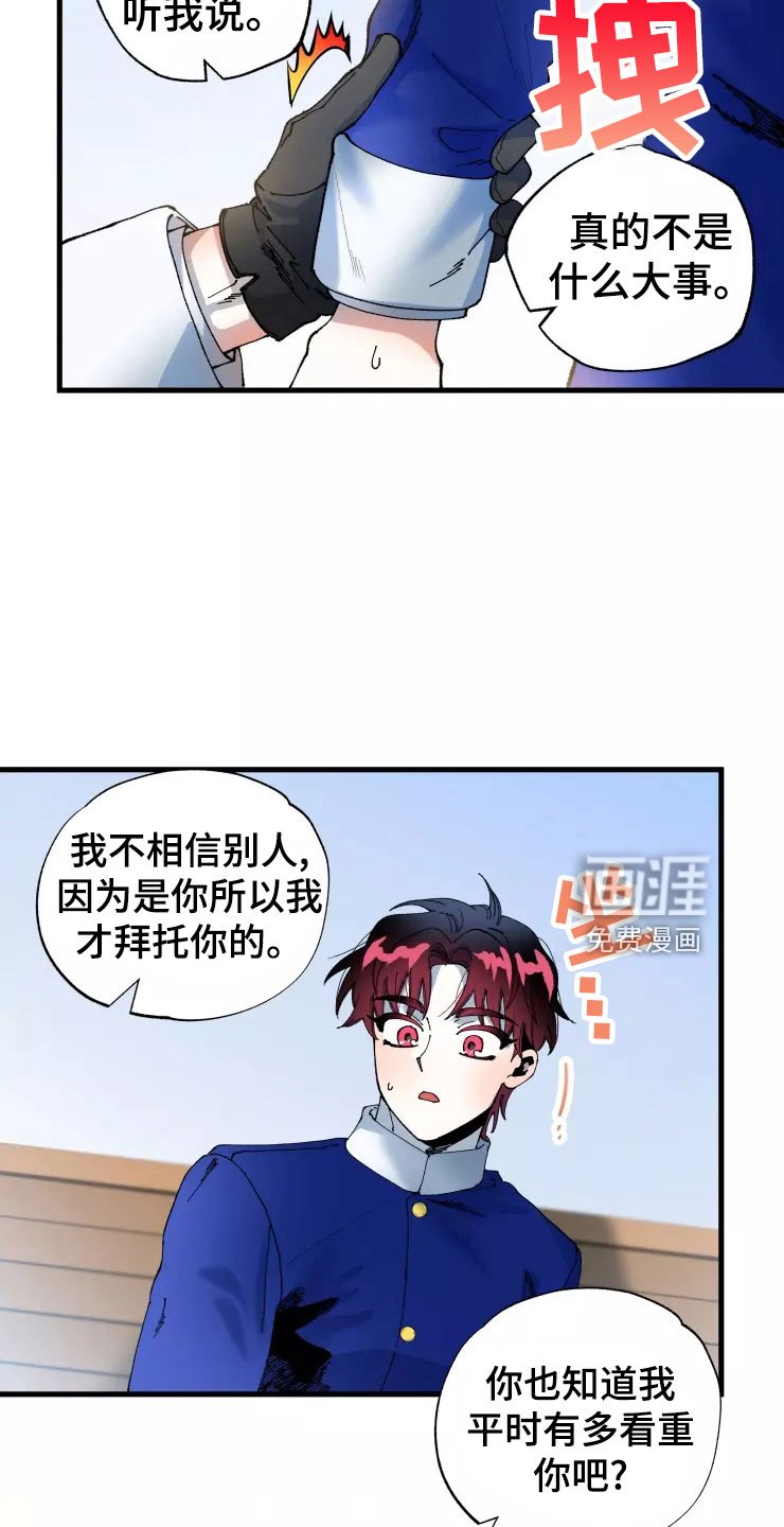 第70章：求我？