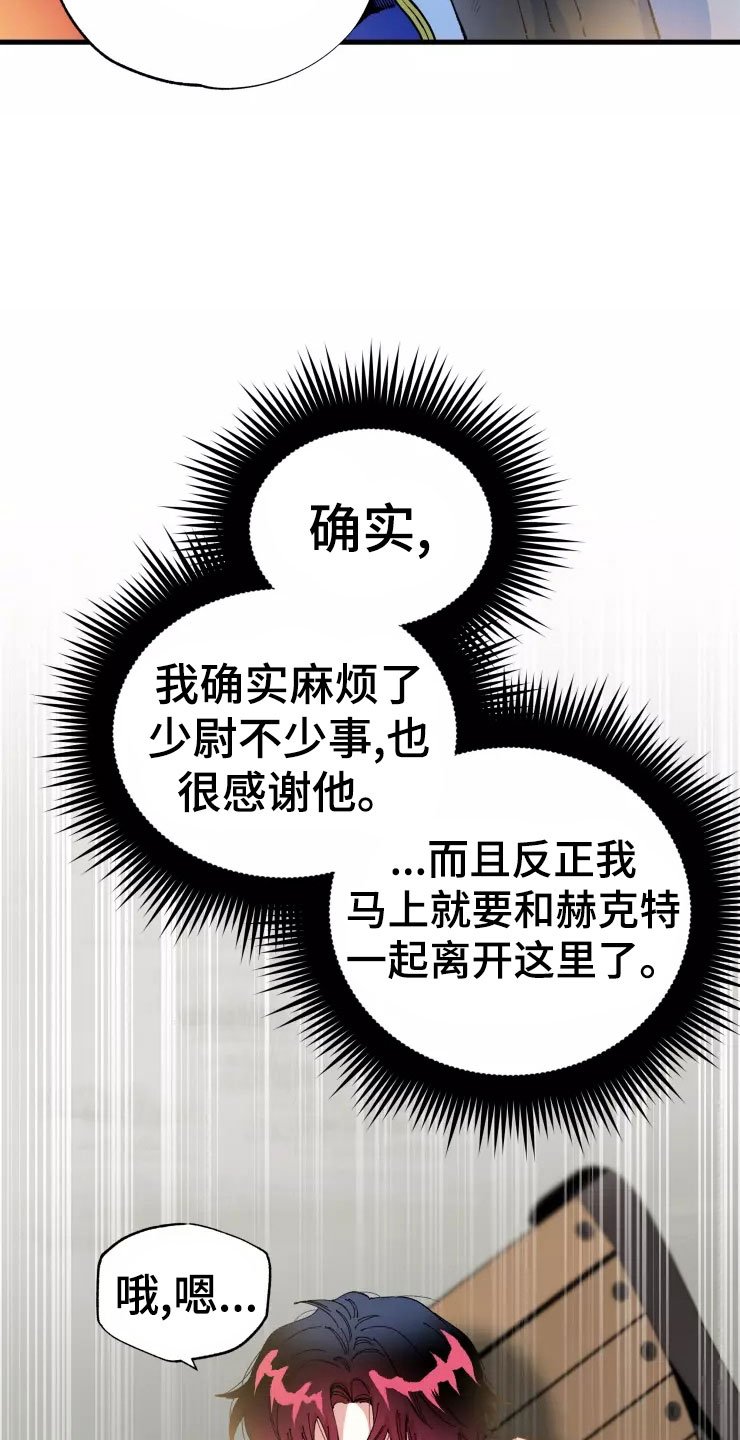 第70章：求我？