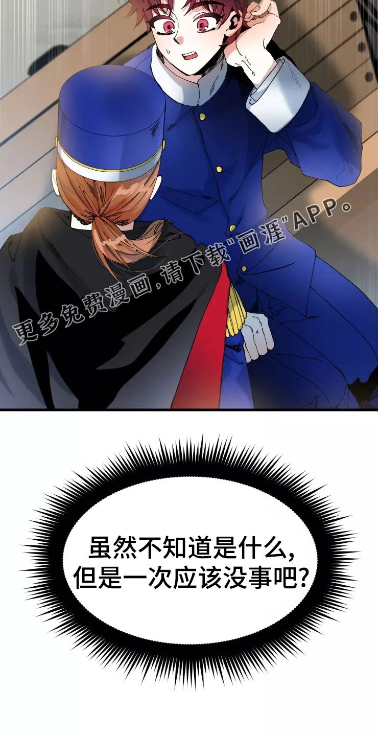 第70章：求我？
