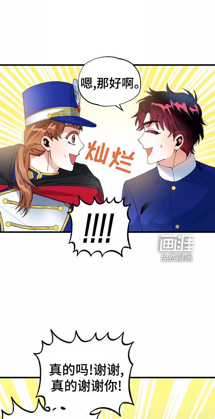 第70章：求我？