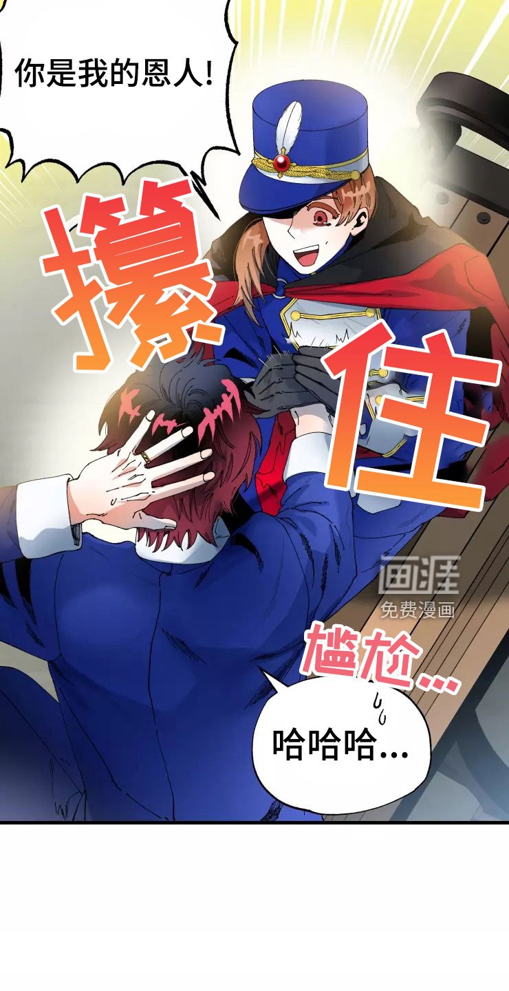第70章：求我？