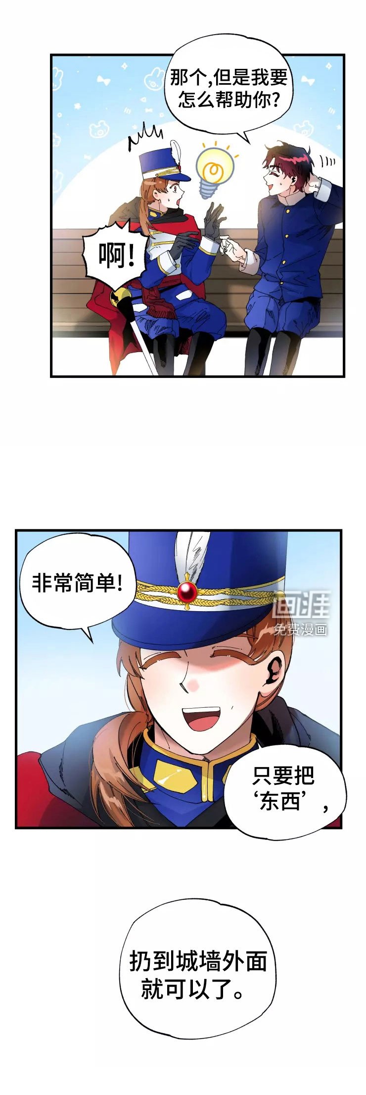 第70章：求我？
