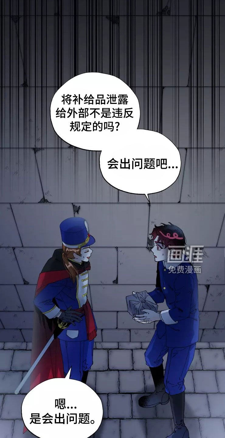 第71章：被抓