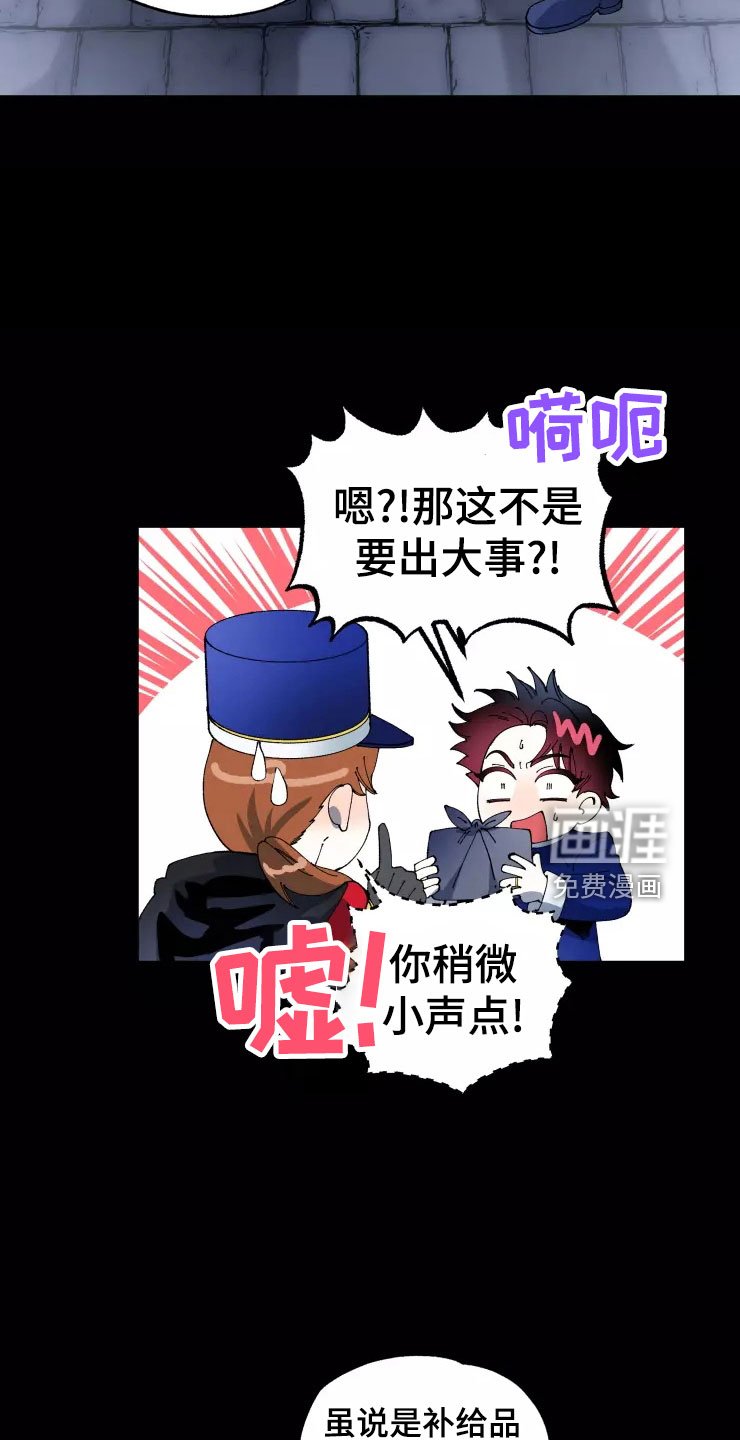 第71章：被抓