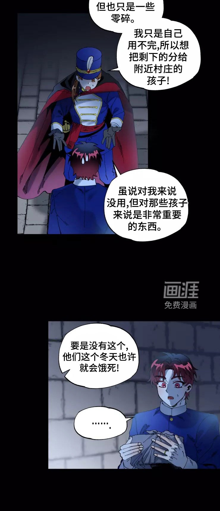 第71章：被抓