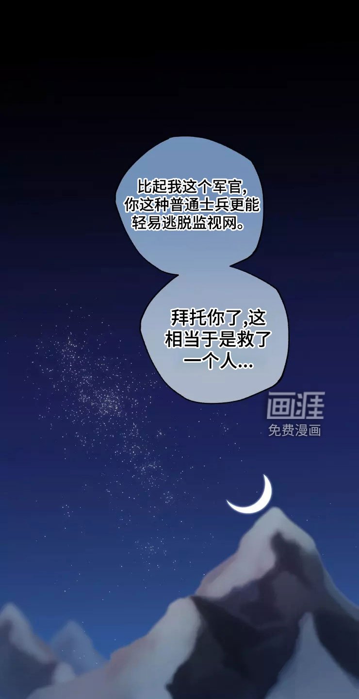 第71章：被抓