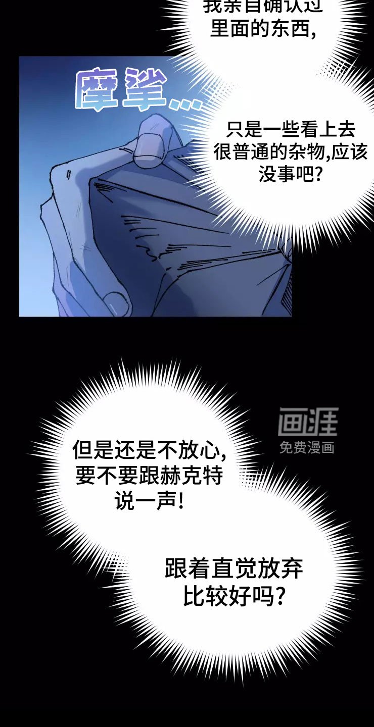 第71章：被抓