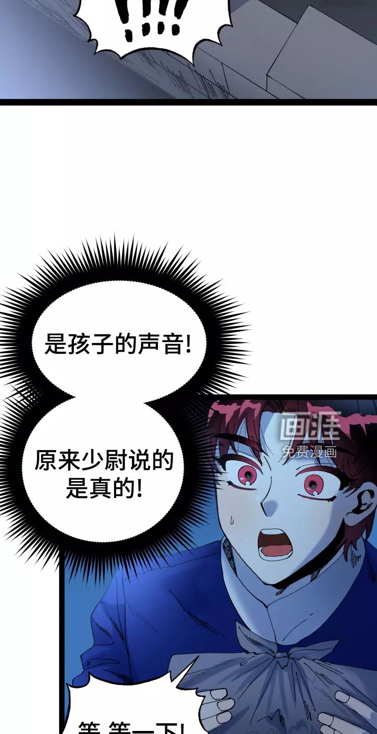 第71章：被抓
