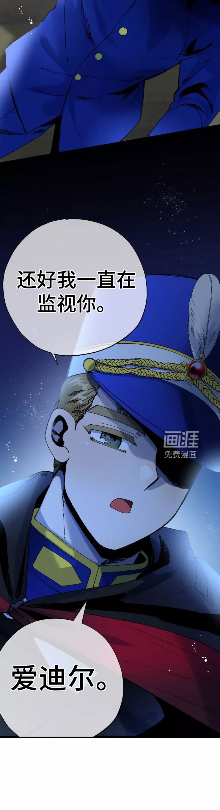 第71章：被抓
