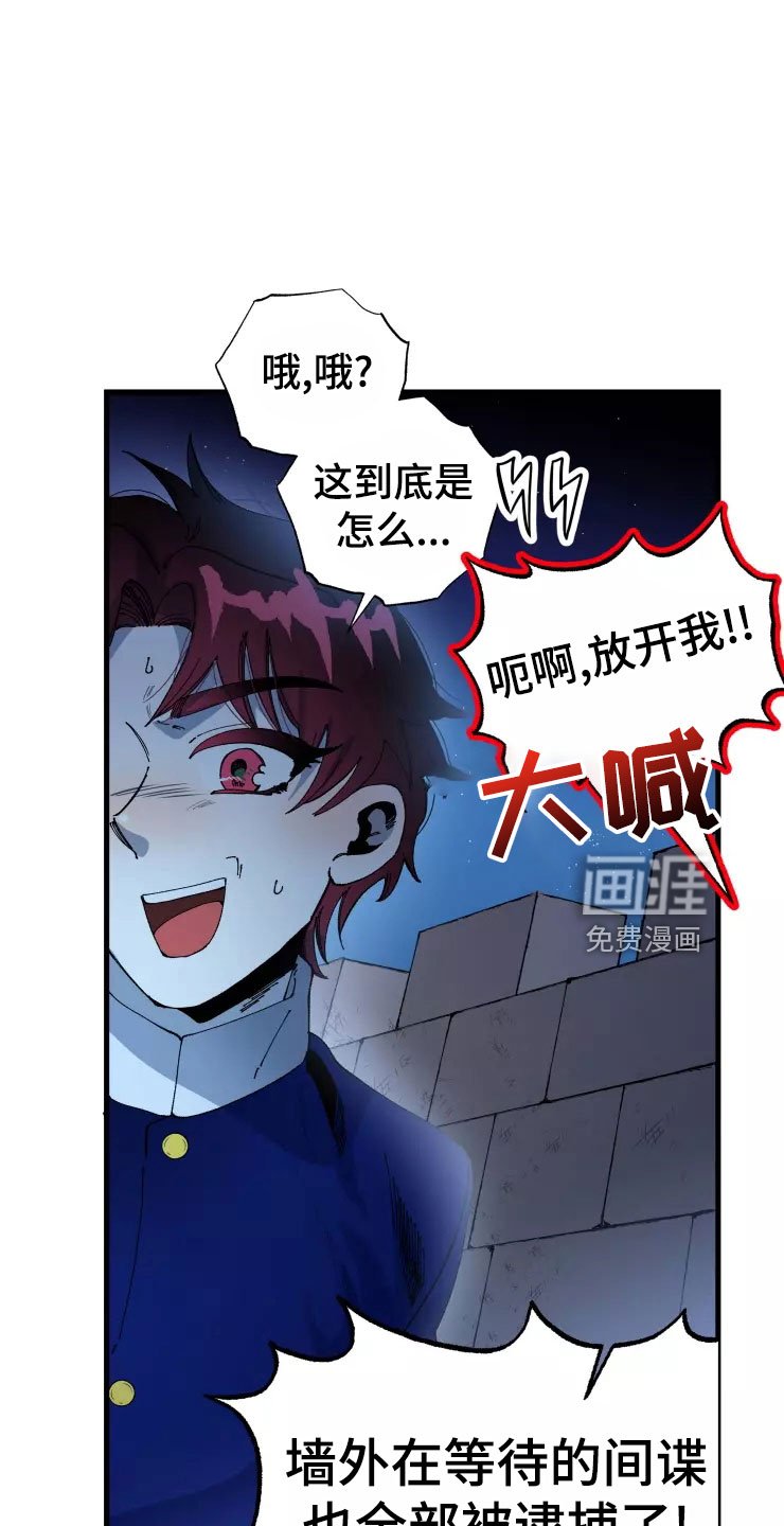 第71章：被抓