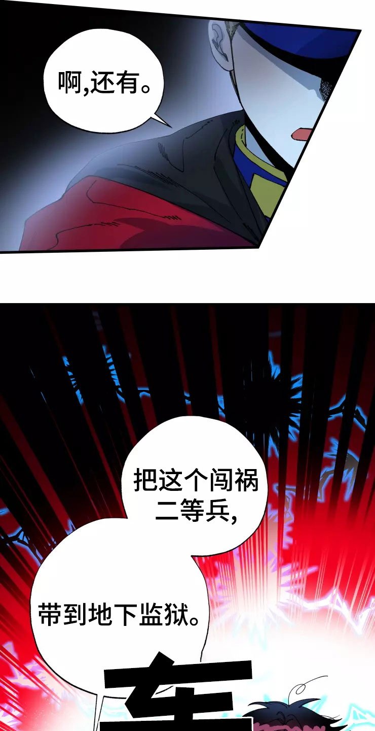 第71章：被抓