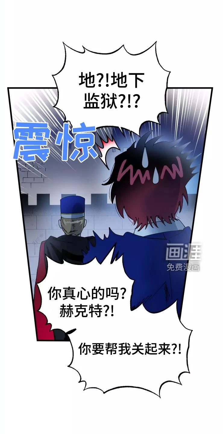 第71章：被抓