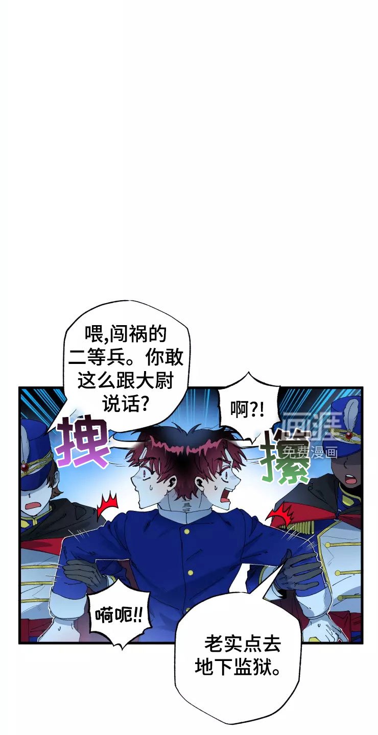 第71章：被抓