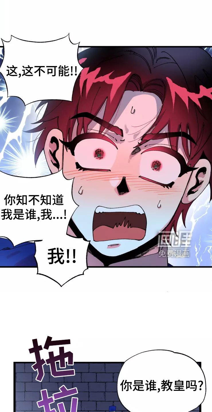 第71章：被抓