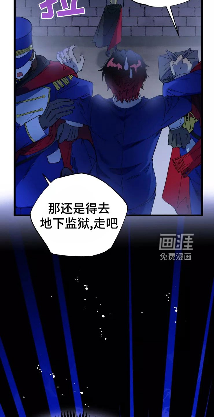 第71章：被抓