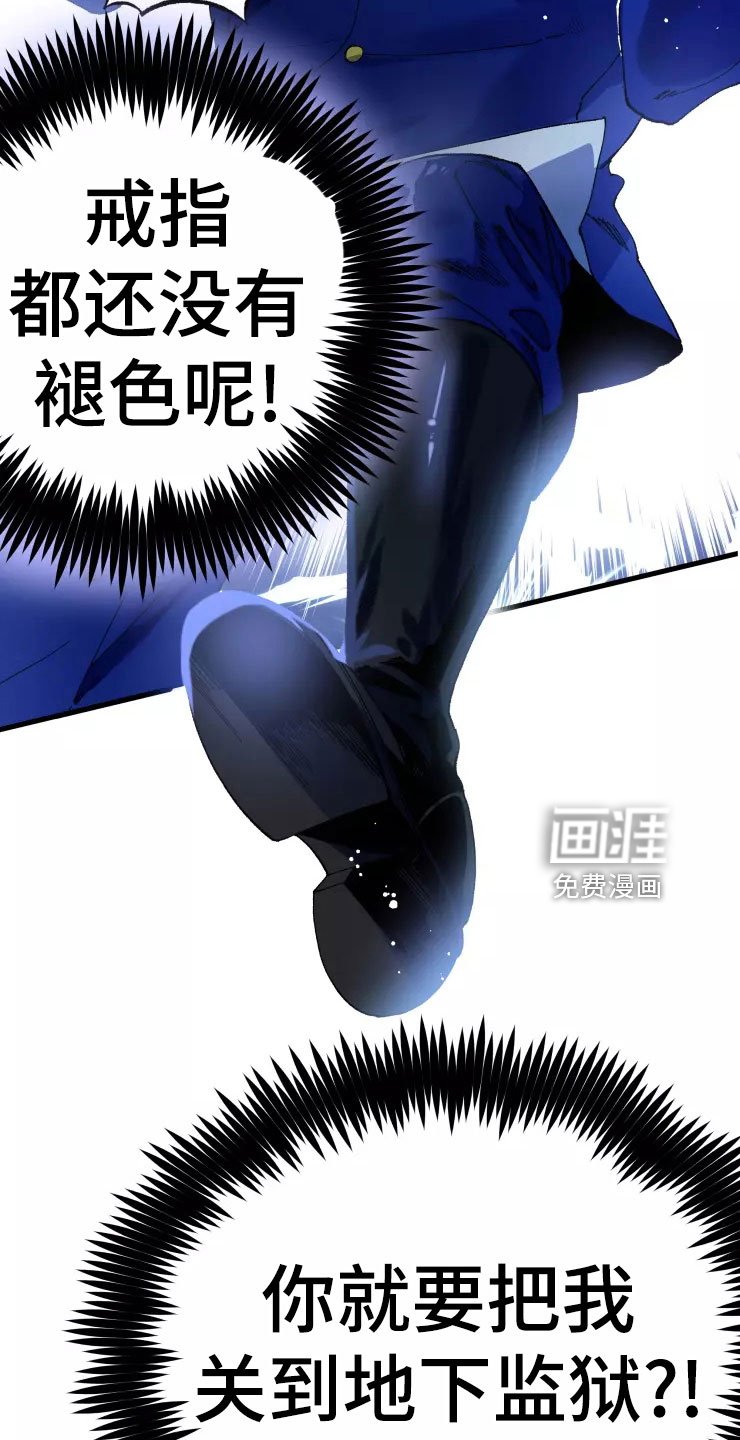 第71章：被抓