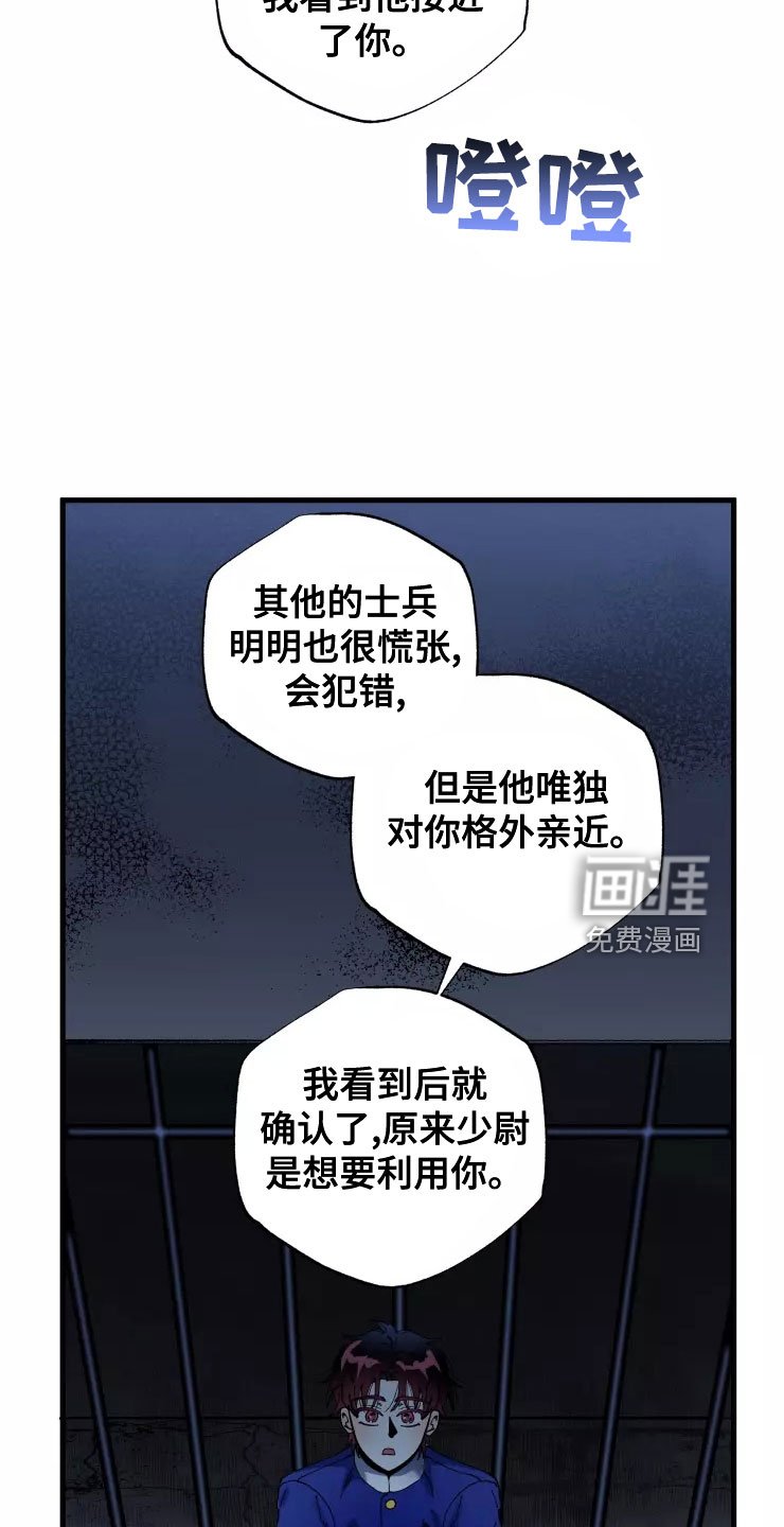 第72章：人质