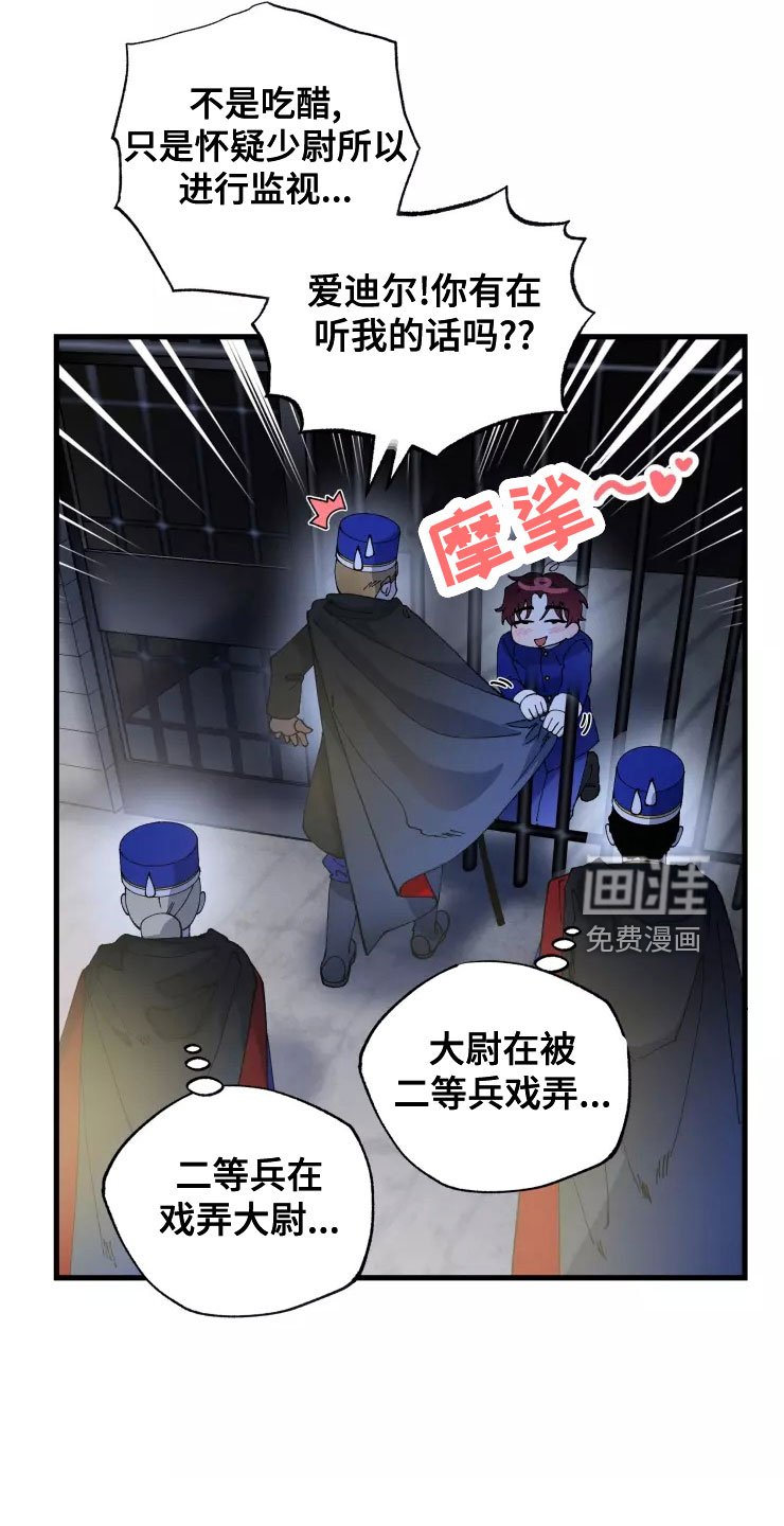 第72章：人质