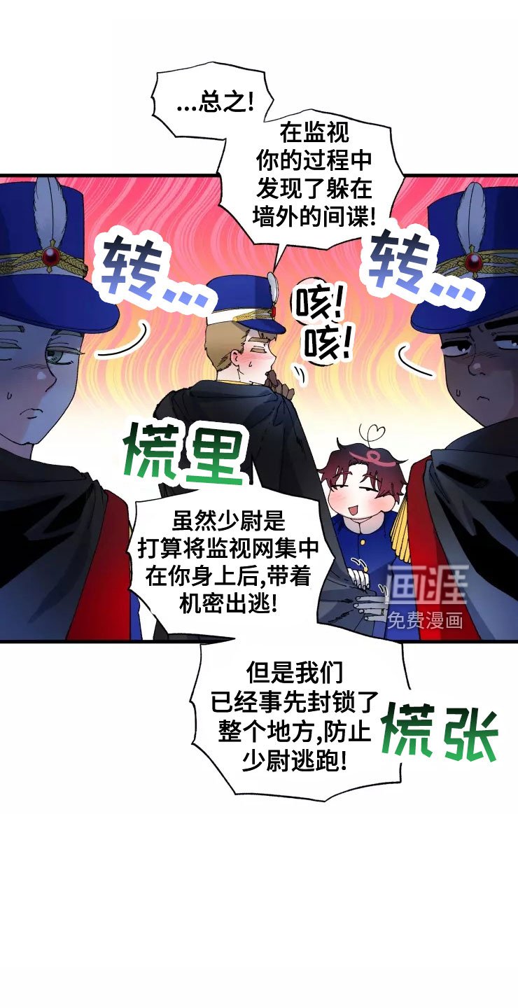 第72章：人质