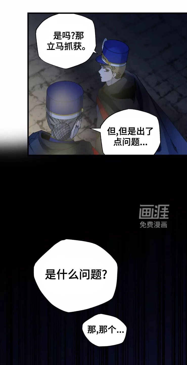 第72章：人质