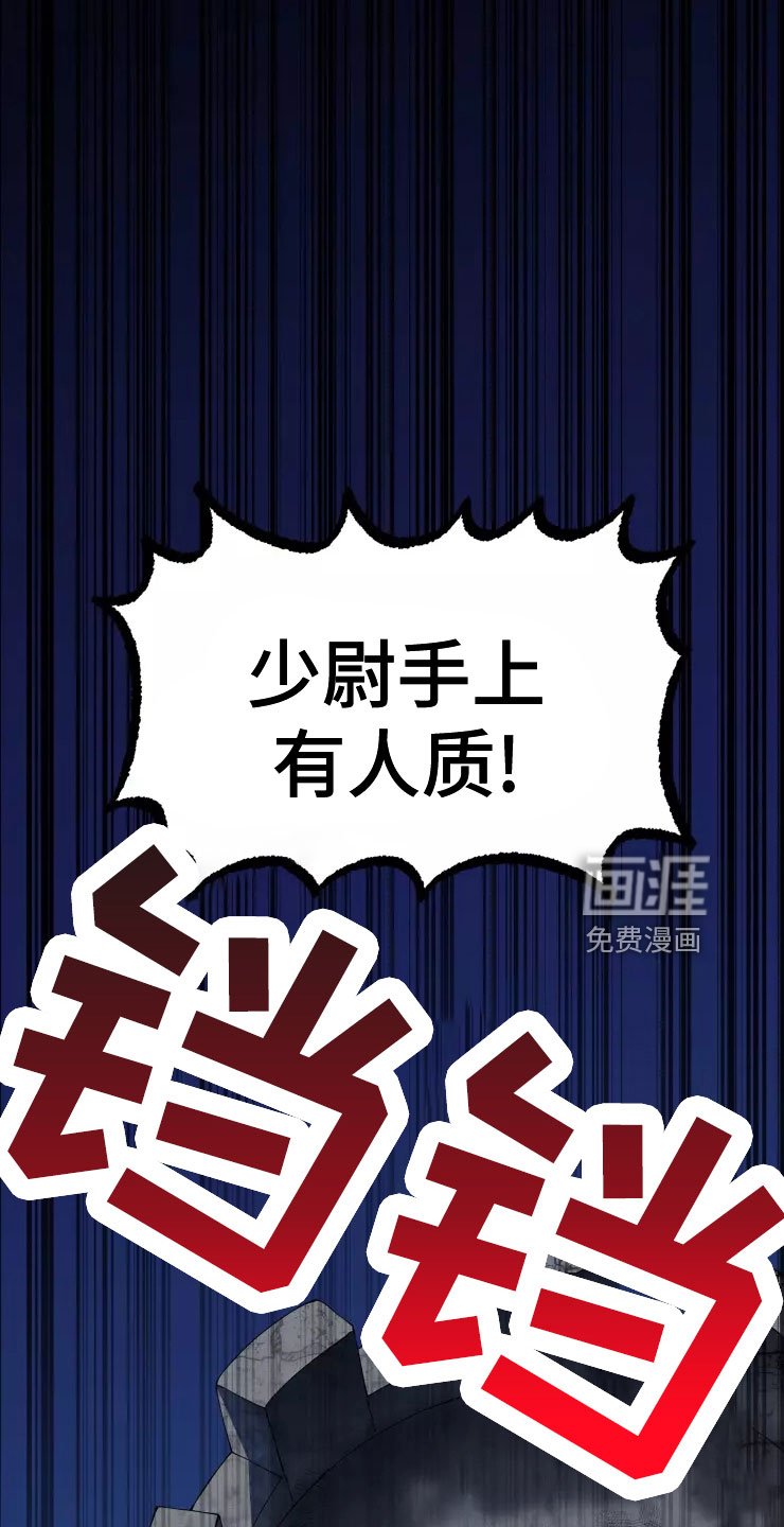 第72章：人质