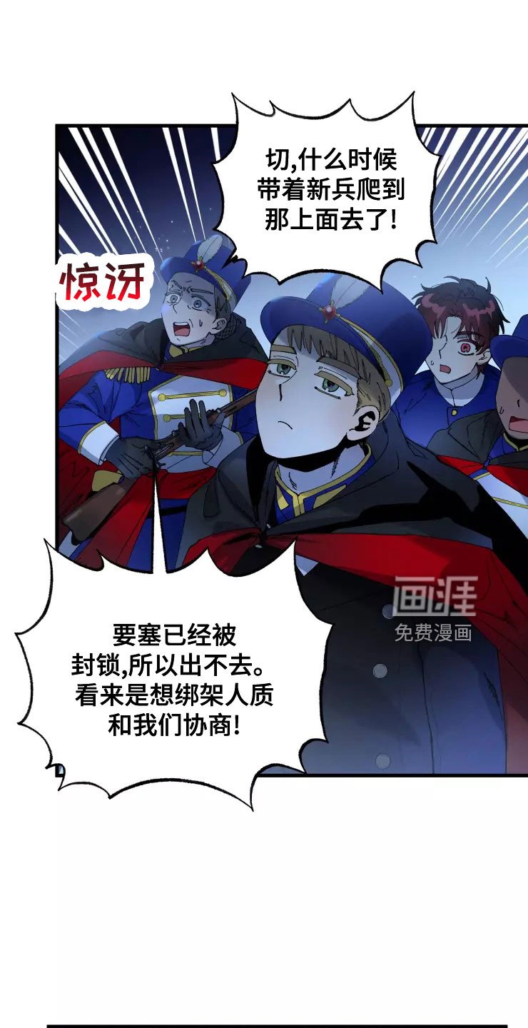 第72章：人质