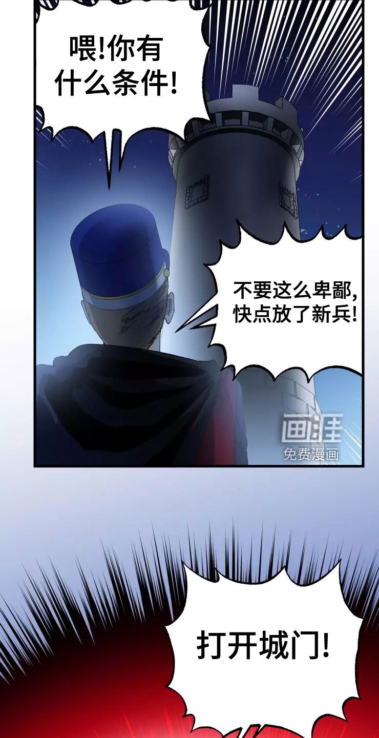 第72章：人质
