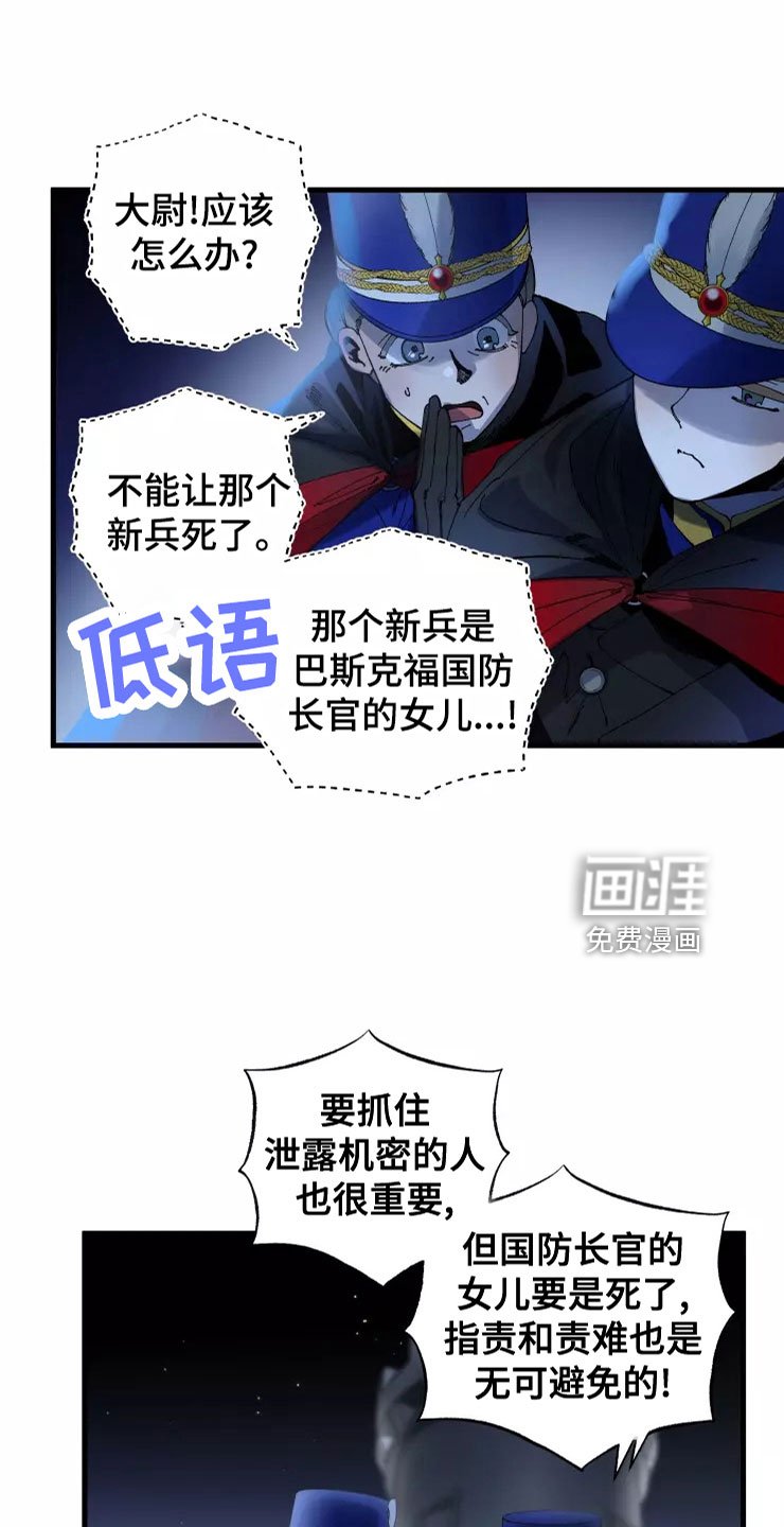 第72章：人质
