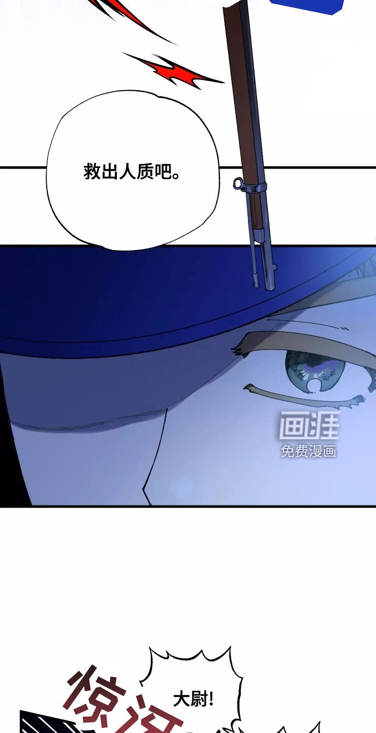 第72章：人质