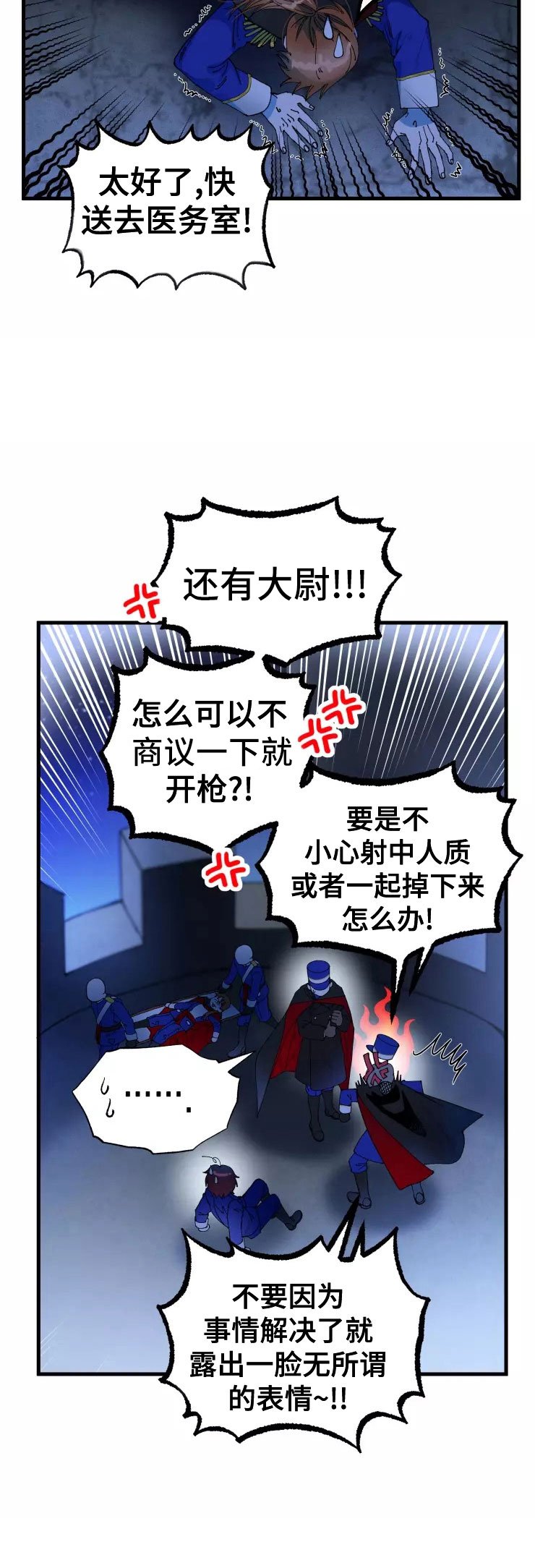 第73章：注意事项