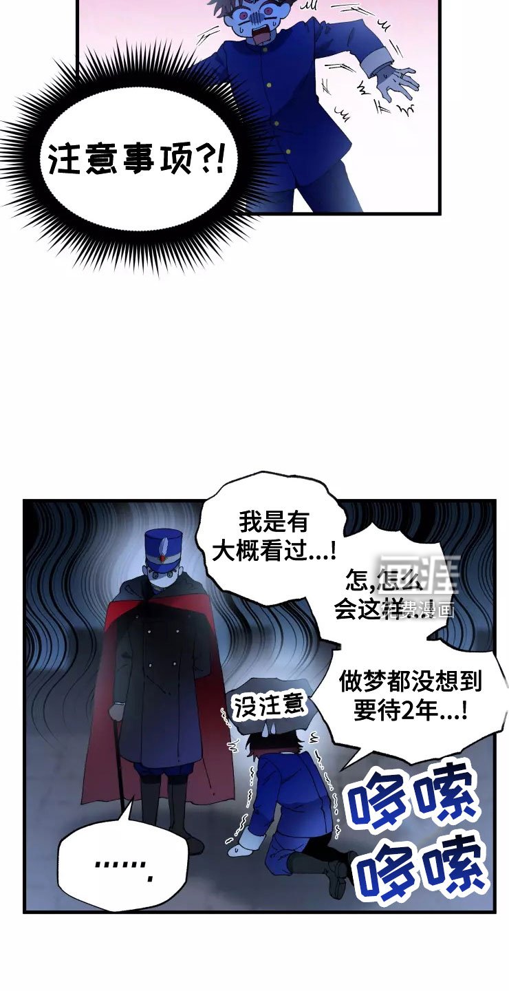 第73章：注意事项