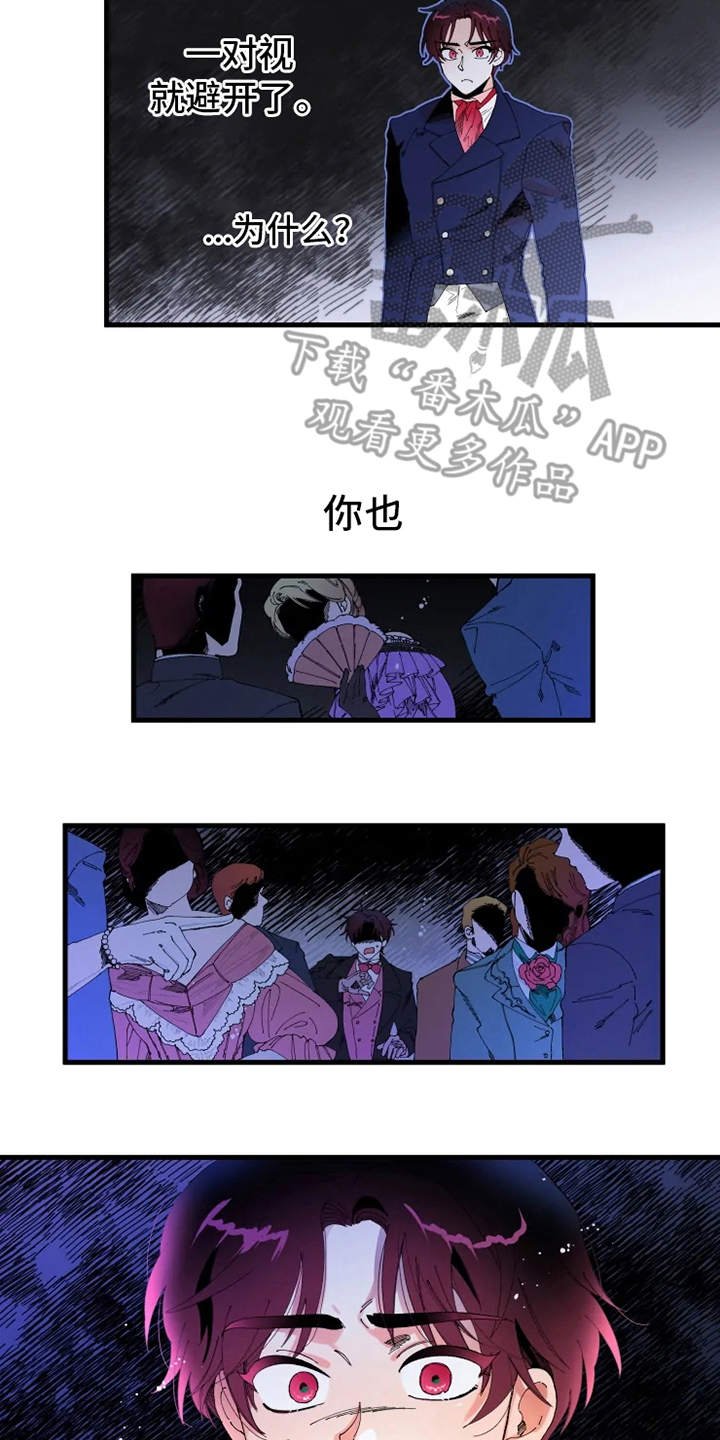 第8章：赌约