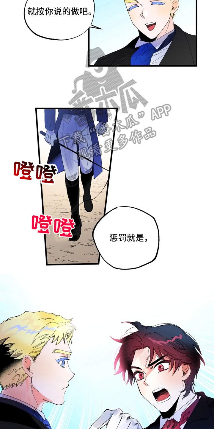 第8章：赌约