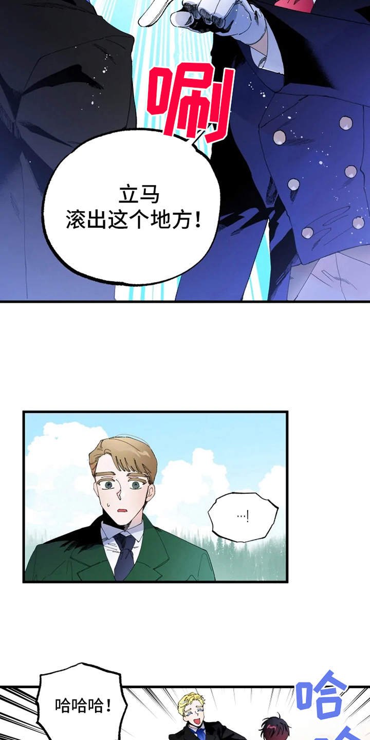 第8章：赌约