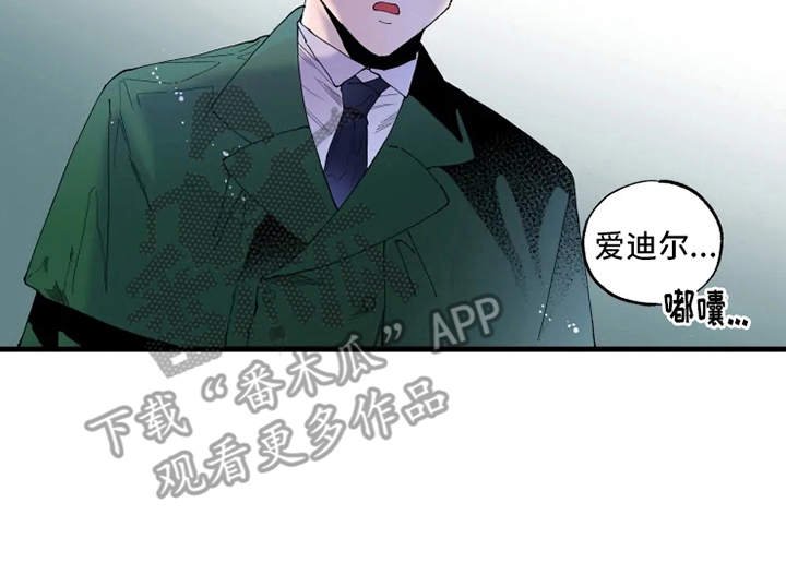 第8章：赌约