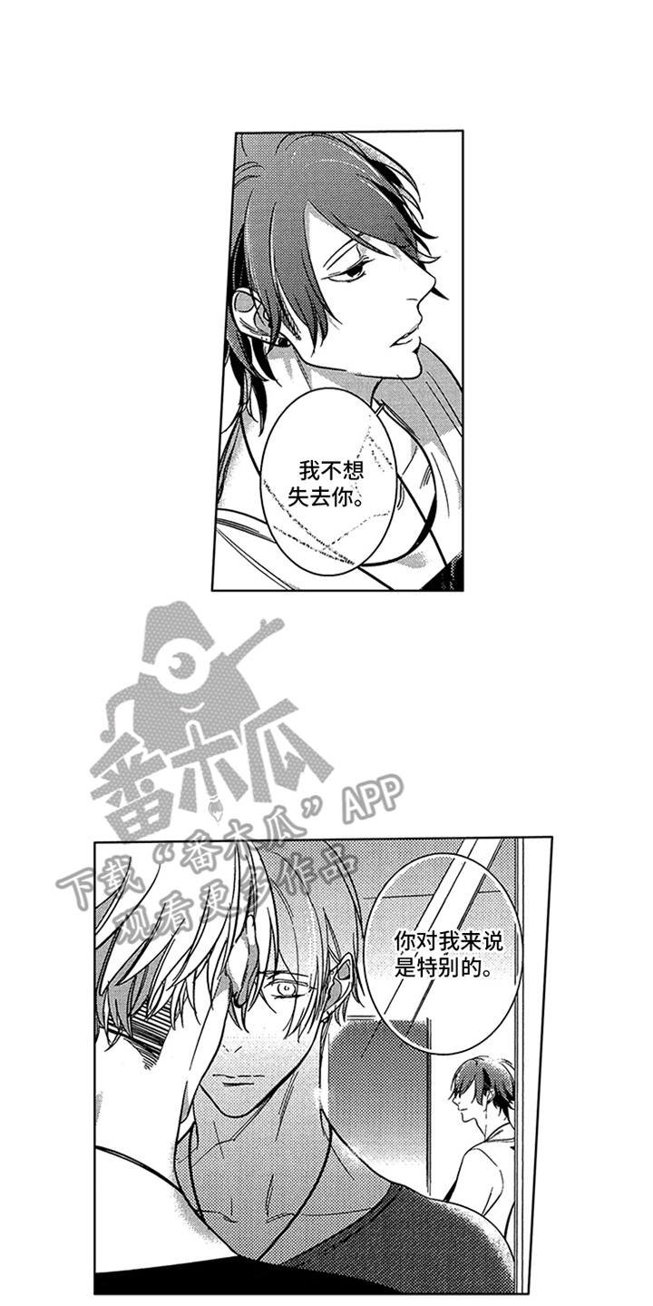 第10章：无奈同意