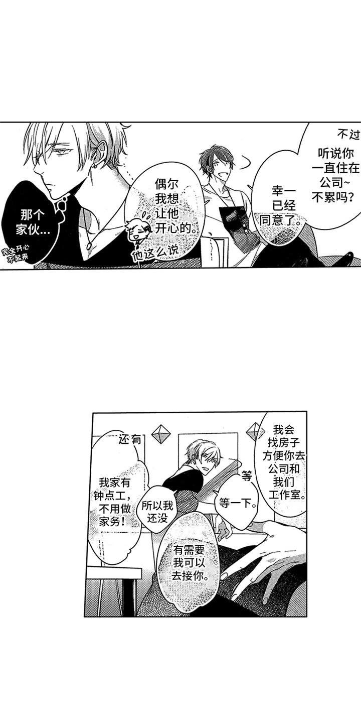 第10章：无奈同意
