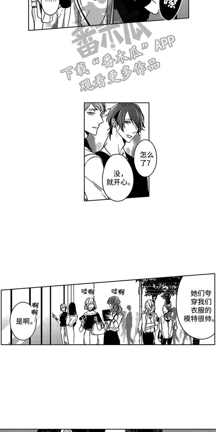 第13章：独占欲