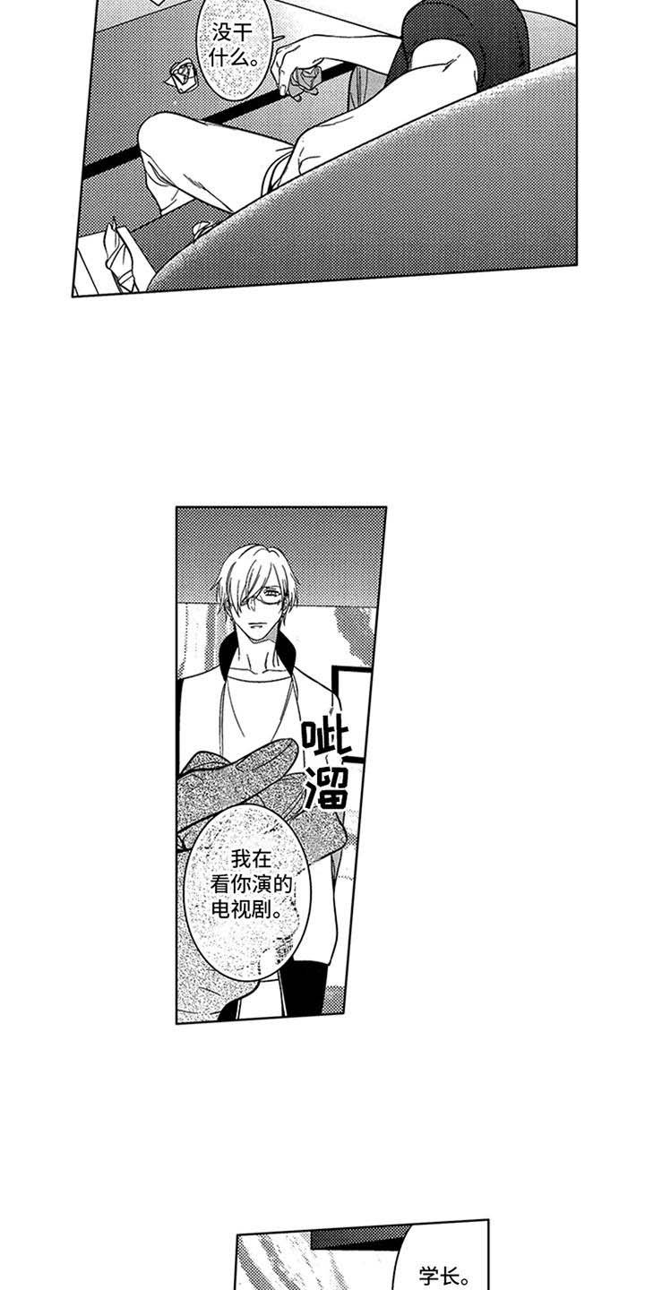 第13章：独占欲