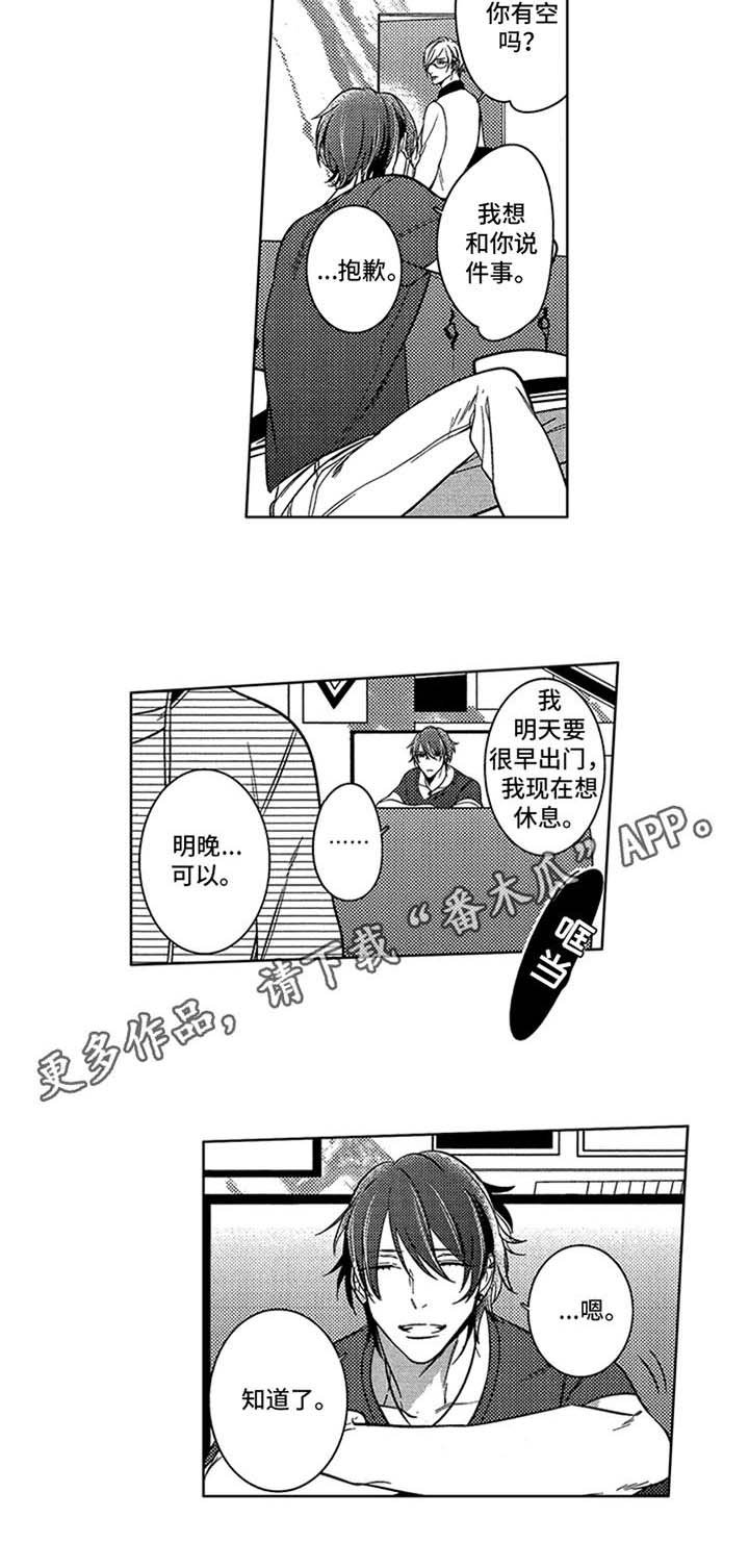 第13章：独占欲