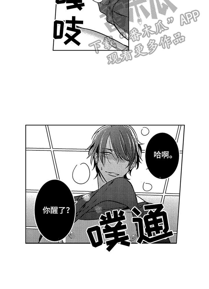 第14章：略感迷茫
