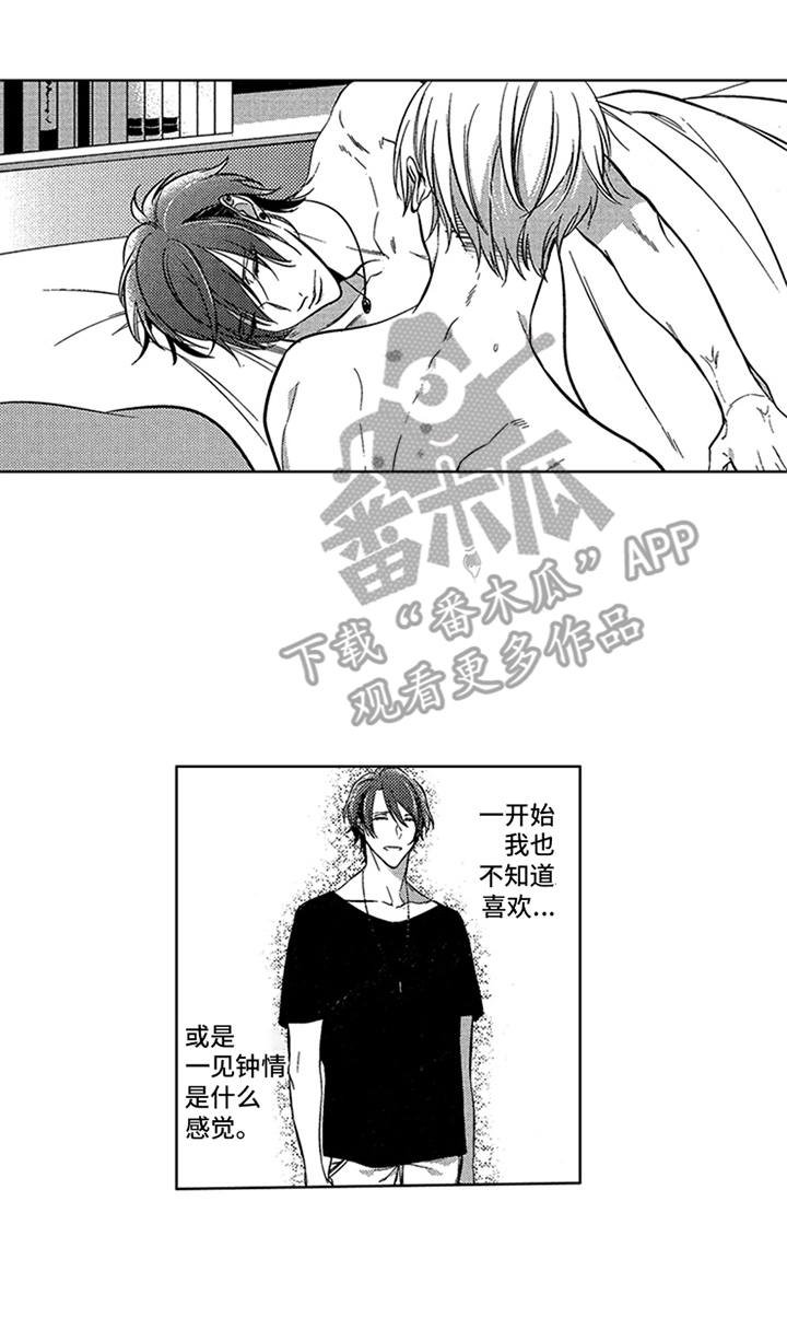 第14章：略感迷茫
