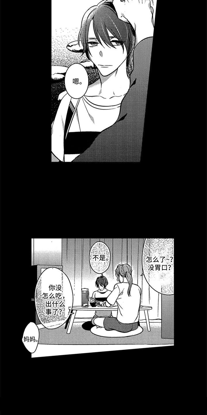 第15章：疲惫