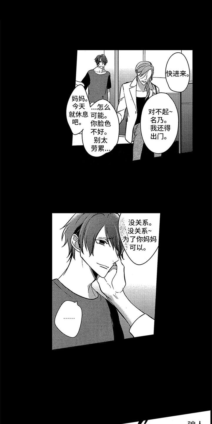 第15章：疲惫