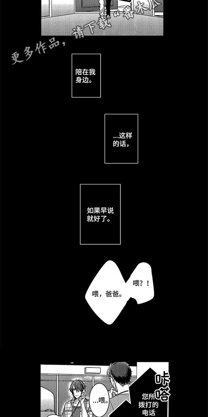 第15章：疲惫