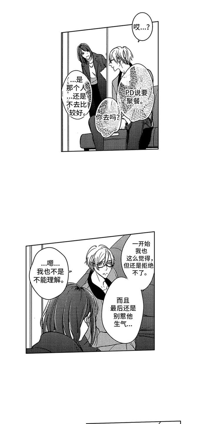 第15章：疲惫