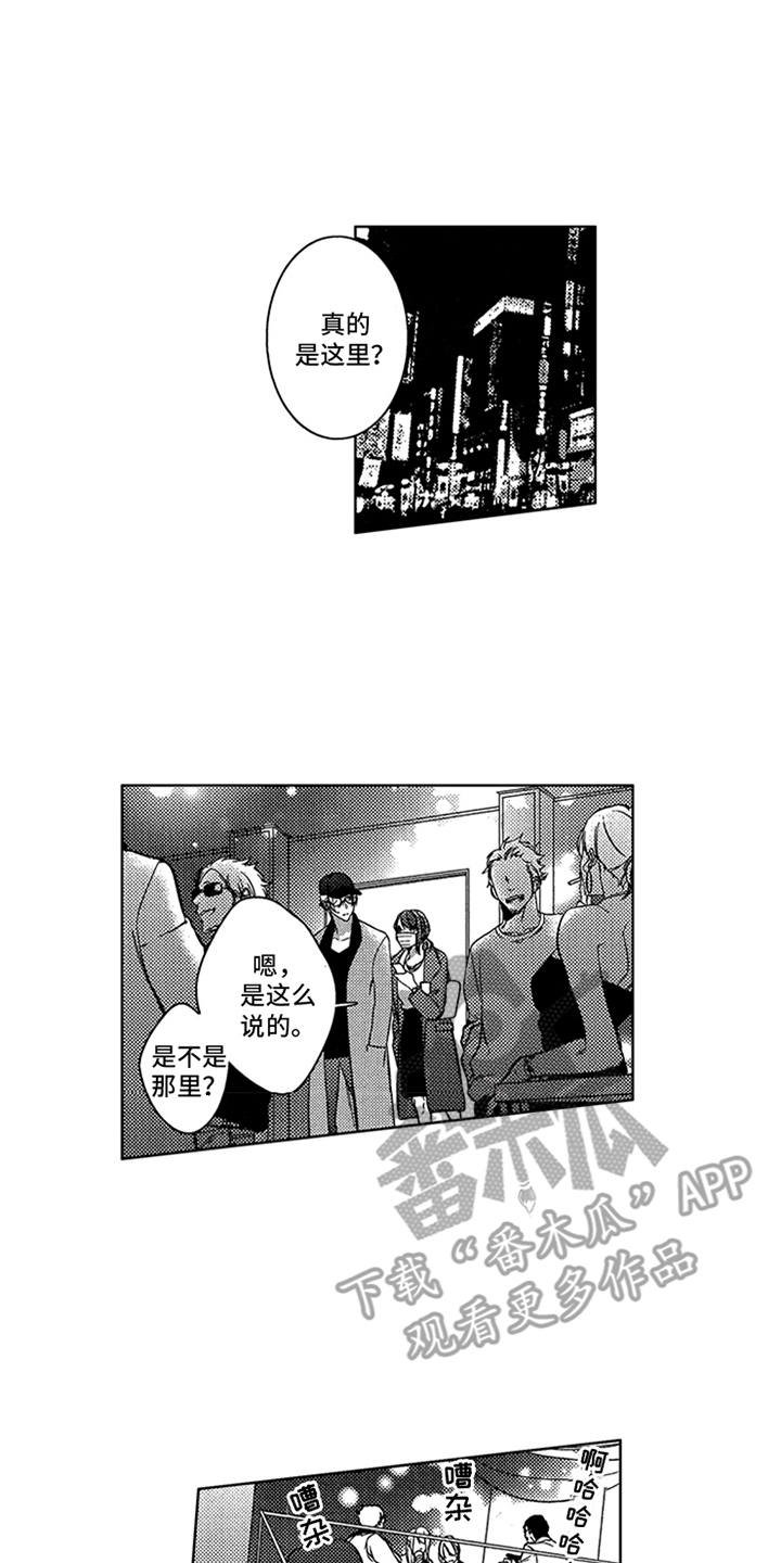 第16章：狗仔
