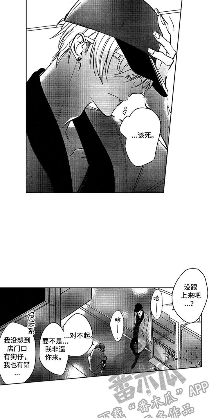 第16章：狗仔