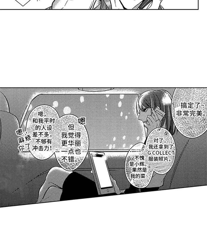 第16章：狗仔